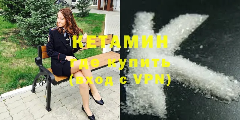 где можно купить   Алексин  Кетамин ketamine 