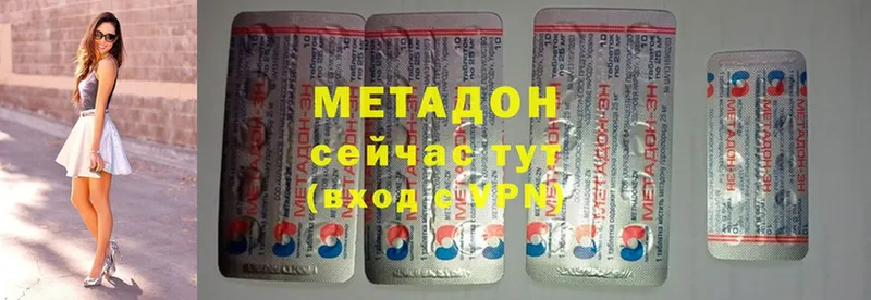 Метадон methadone  Алексин 